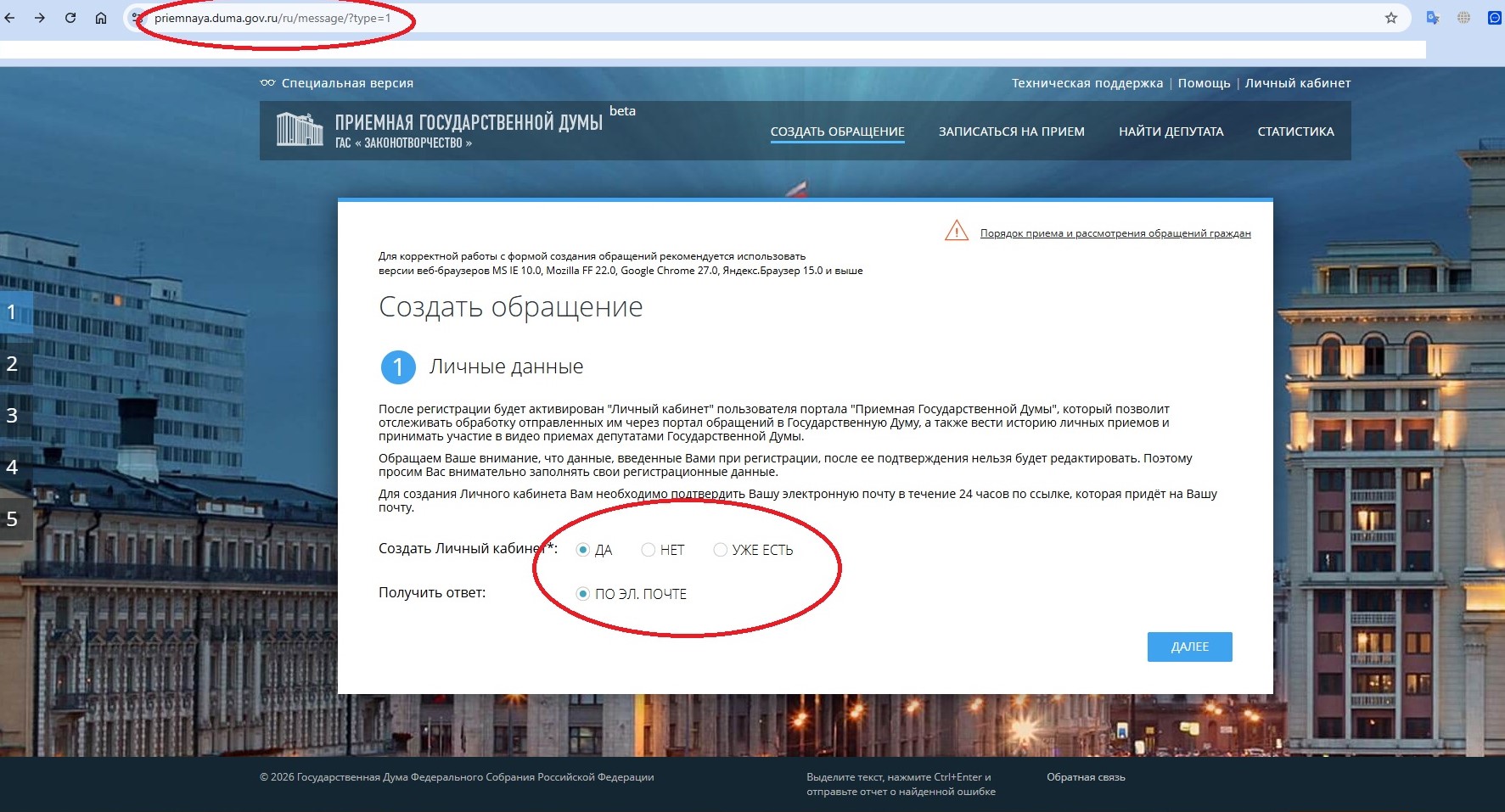 Текст обращения